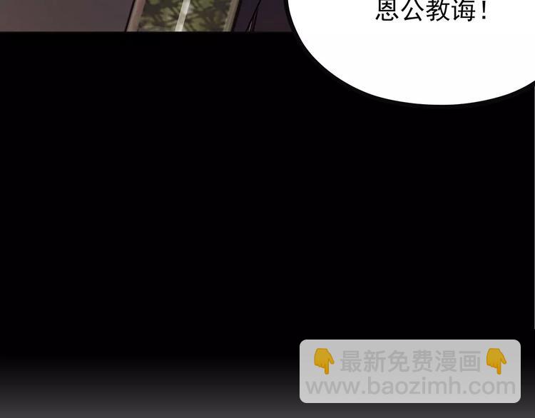 《怪医不语》第42话 一剑 第29页