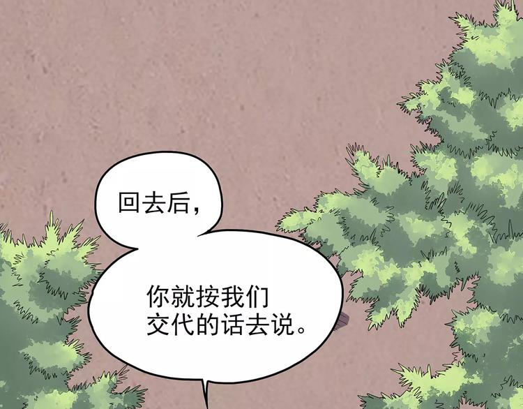 《怪医不语》第42话 一剑 第2页