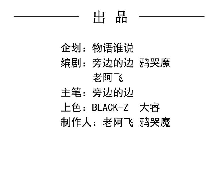 《怪医不语》第42话 一剑 第33页