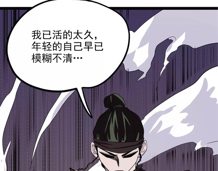 《怪医不语》第42话 一剑 第36页