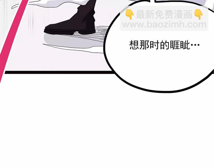 《怪医不语》第42话 一剑 第39页