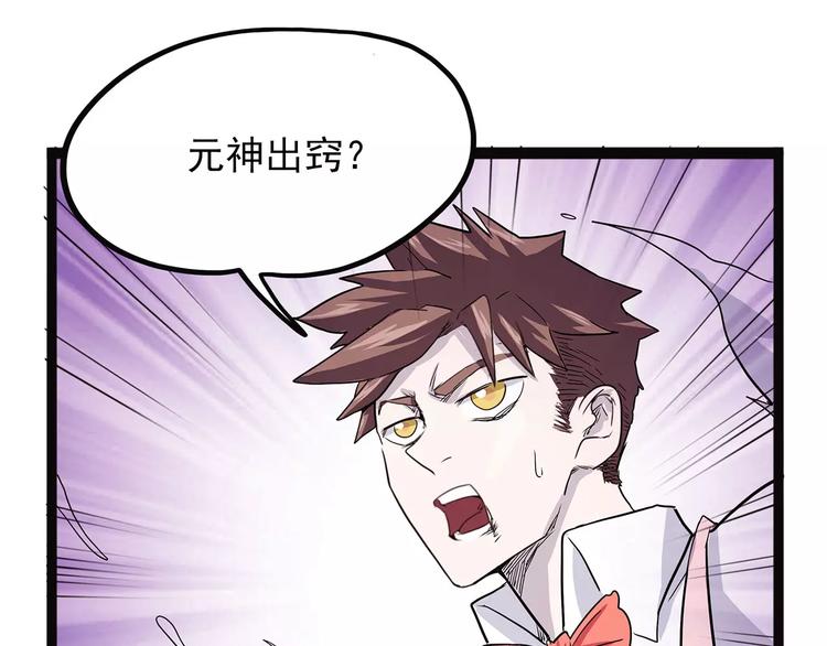 《怪医不语》第42话 一剑 第40页