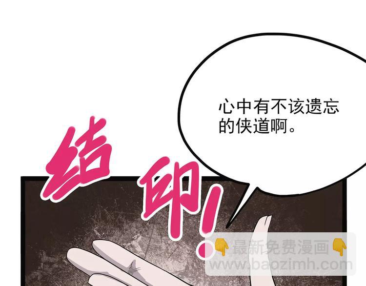 《怪医不语》第42话 一剑 第43页