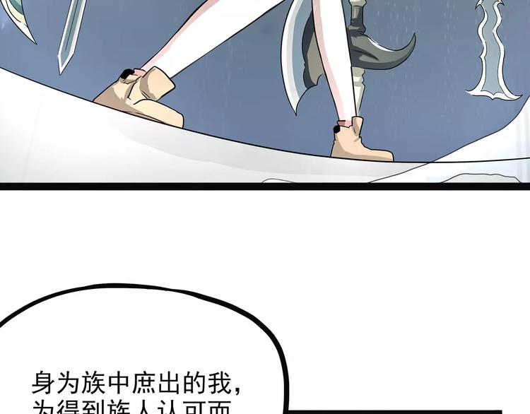 《怪医不语》第42话 一剑 第50页