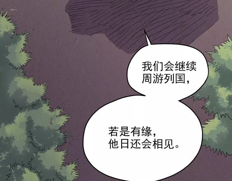 《怪医不语》第42话 一剑 第5页