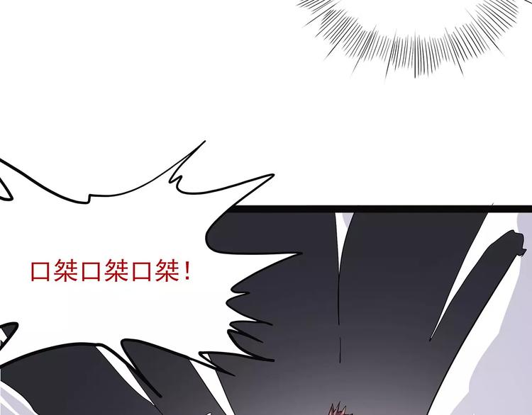 《怪医不语》第39话 万万没想到 第10页