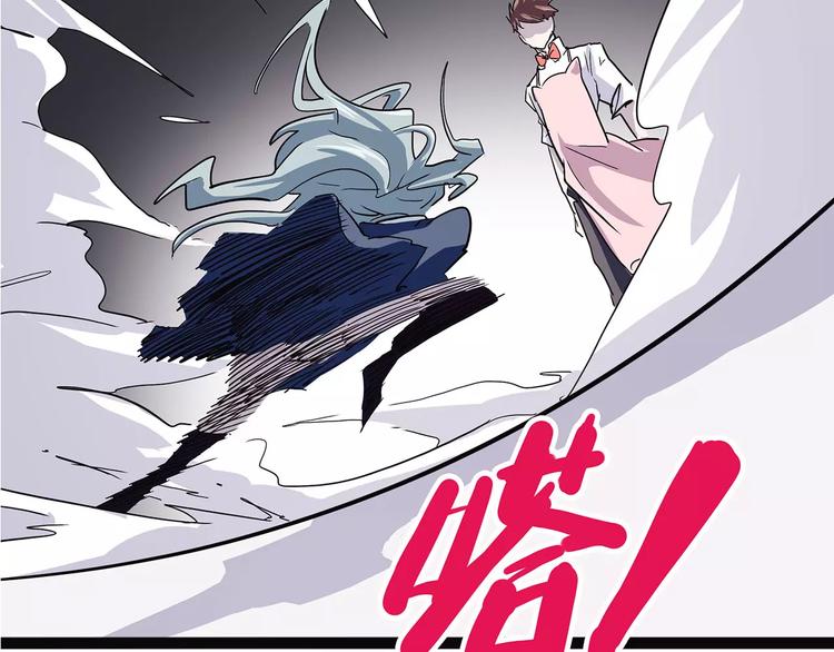 《怪医不语》第39话 万万没想到 第11页