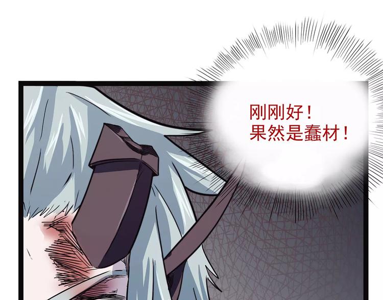 《怪医不语》第39话 万万没想到 第23页