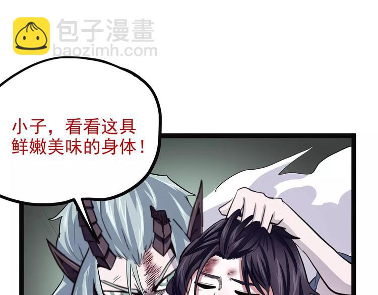《怪医不语》第39话 万万没想到 第27页
