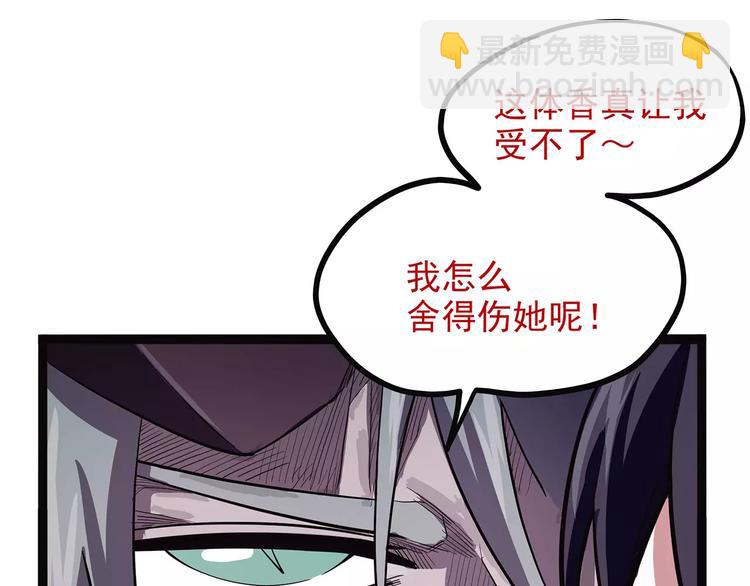 《怪医不语》第39话 万万没想到 第31页