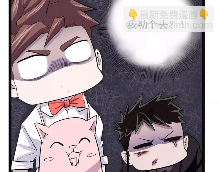 《怪医不语》第39话 万万没想到 第36页