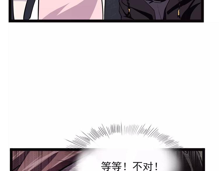 《怪医不语》第39话 万万没想到 第37页