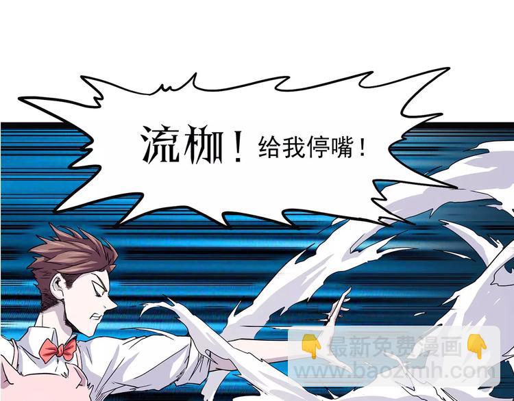 《怪医不语》第39话 万万没想到 第40页