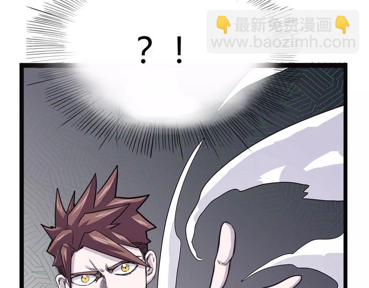 《怪医不语》第39话 万万没想到 第44页
