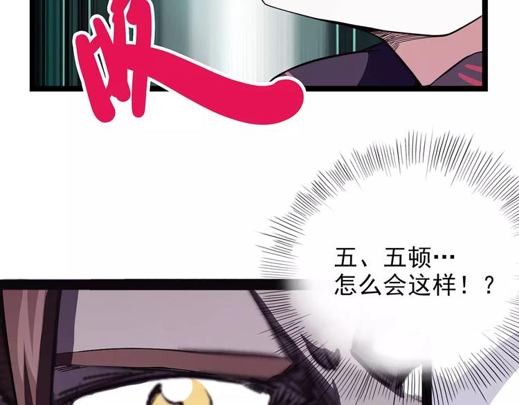 《怪医不语》第39话 万万没想到 第47页