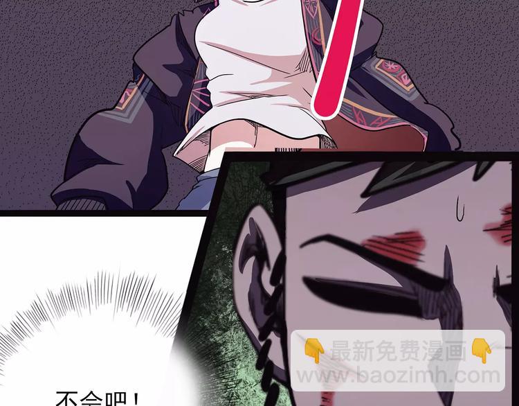 《怪医不语》第39话 万万没想到 第50页