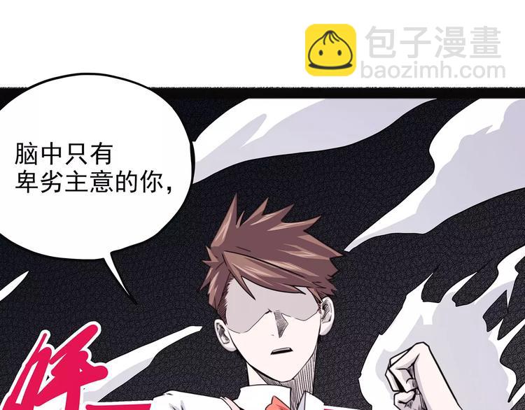 《怪医不语》第39话 万万没想到 第6页