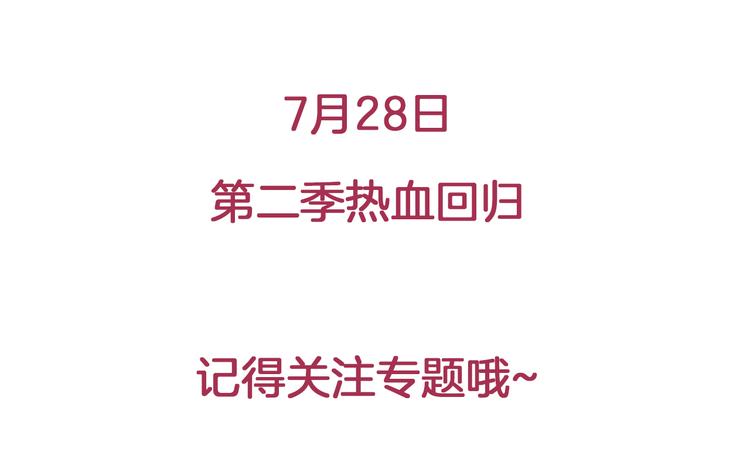 《怪医不语》第二季回归！！ 第3页