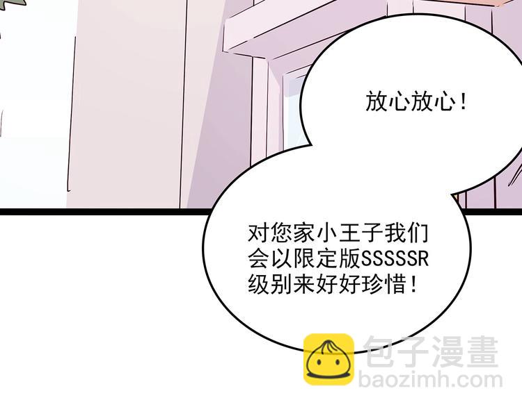 《怪医不语》第2季第1话 头盔 第10页