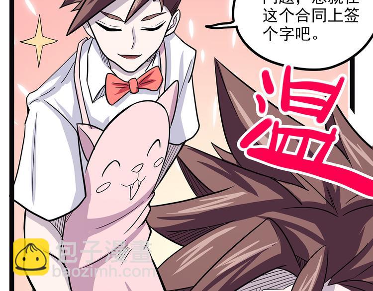 《怪医不语》第2季第1话 头盔 第13页