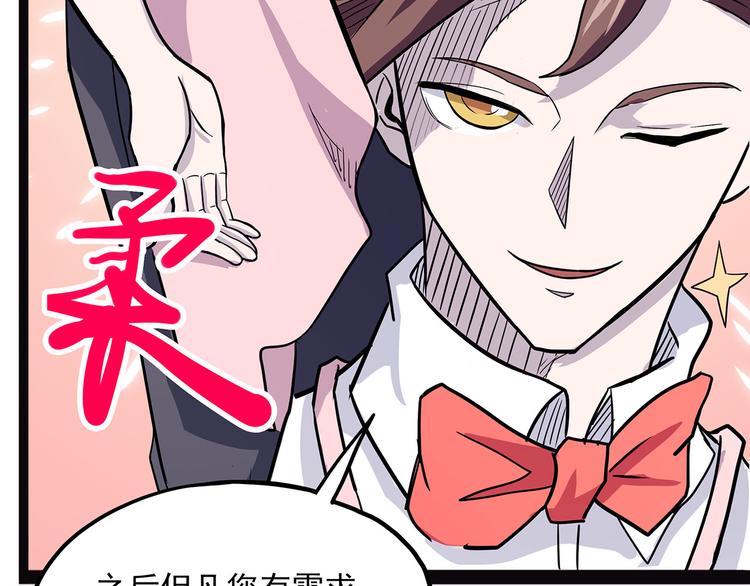 《怪医不语》第2季第1话 头盔 第14页