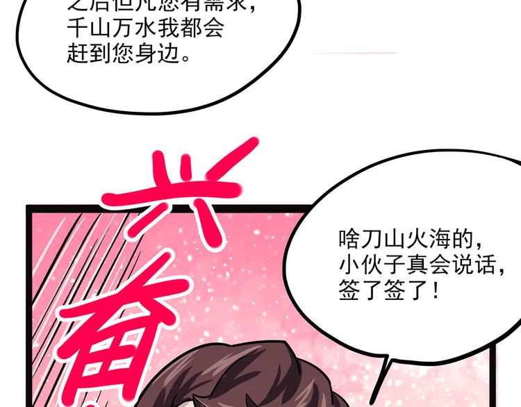 《怪医不语》第2季第1话 头盔 第15页