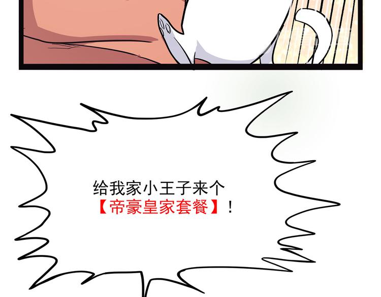 《怪医不语》第2季第1话 头盔 第17页