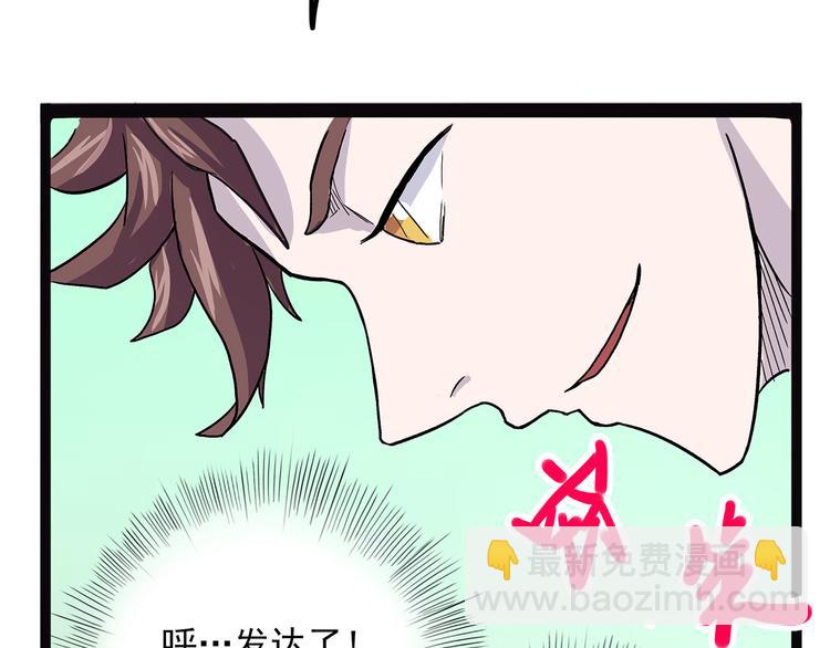 《怪医不语》第2季第1话 头盔 第18页