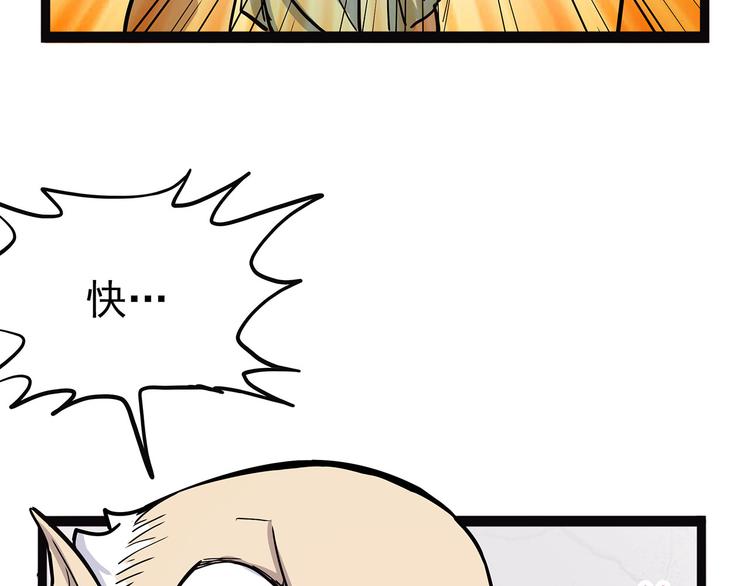 《怪医不语》第2季第1话 头盔 第23页