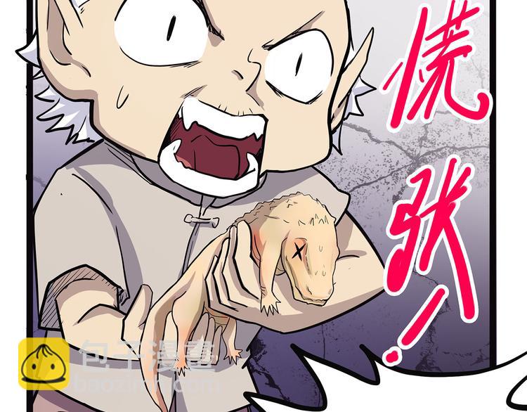 《怪医不语》第2季第1话 头盔 第24页