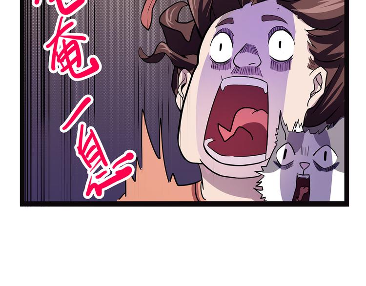 《怪医不语》第2季第1话 头盔 第27页