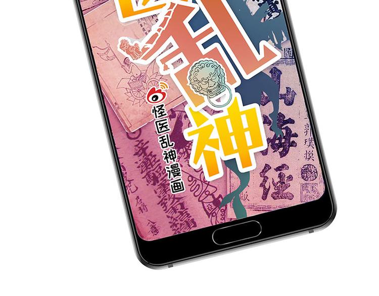 《怪医不语》第2季第1话 头盔 第2页