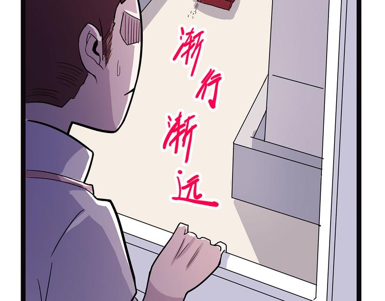 《怪医不语》第2季第1话 头盔 第31页