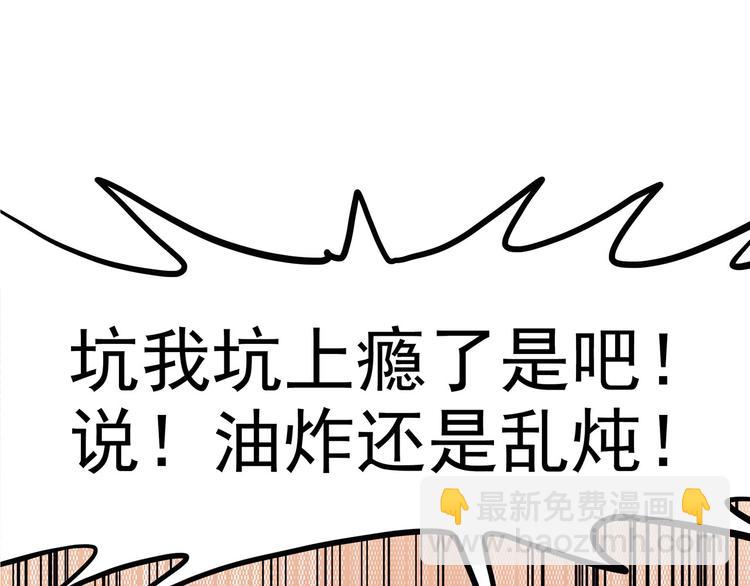 《怪医不语》第2季第1话 头盔 第35页