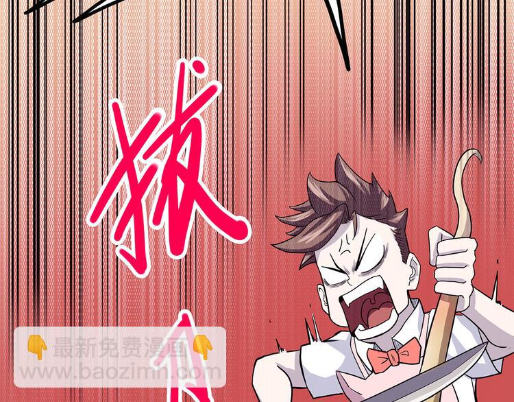 《怪医不语》第2季第1话 头盔 第36页