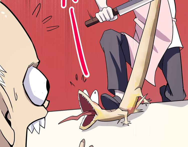 《怪医不语》第2季第1话 头盔 第37页