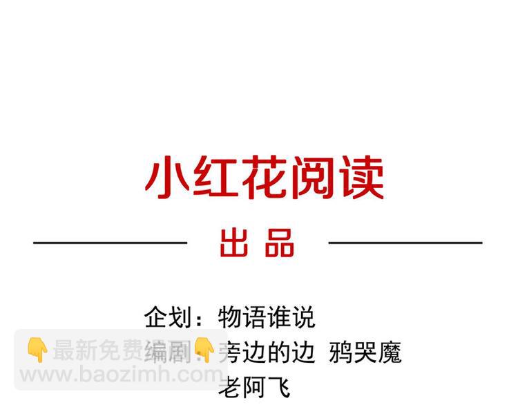 《怪医不语》第2季第1话 头盔 第3页