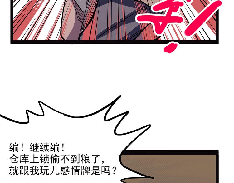 《怪医不语》第2季第1话 头盔 第41页