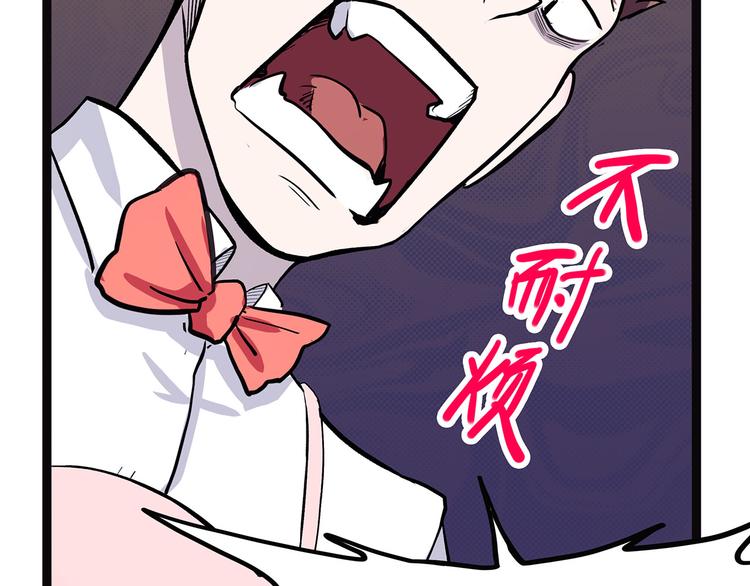 《怪医不语》第2季第1话 头盔 第43页