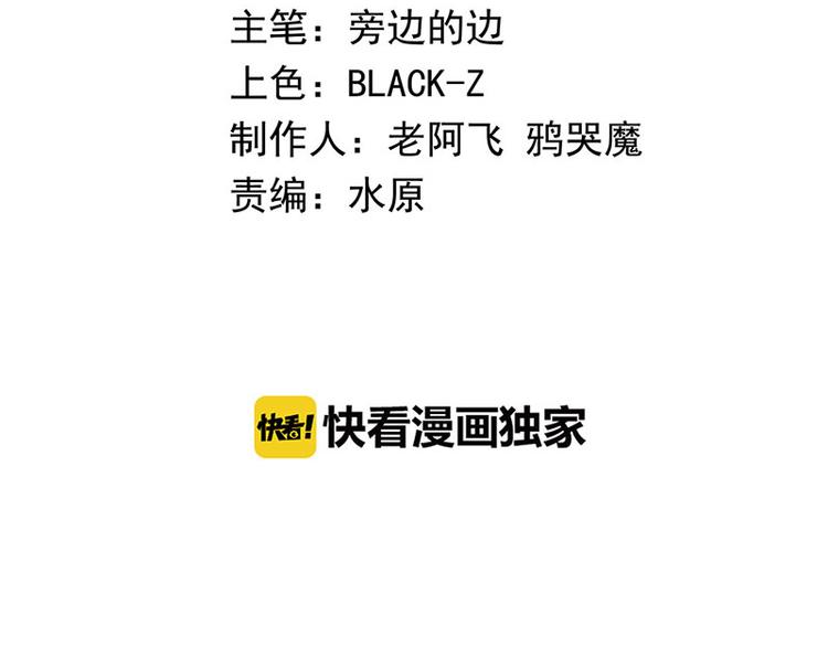 《怪医不语》第2季第1话 头盔 第4页