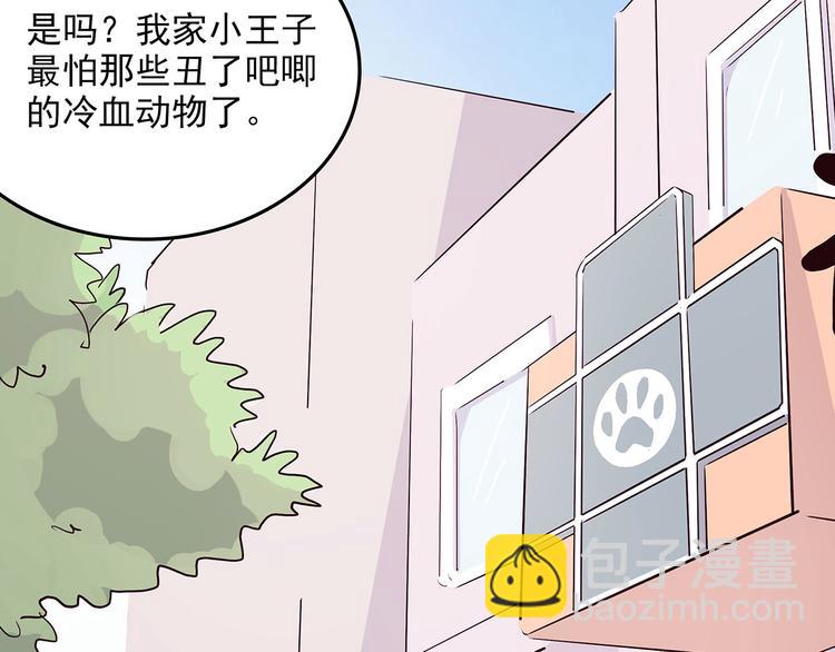 《怪医不语》第2季第1话 头盔 第9页
