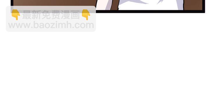 《怪医不语》第2季第0话 妖怪就在身边 第11页