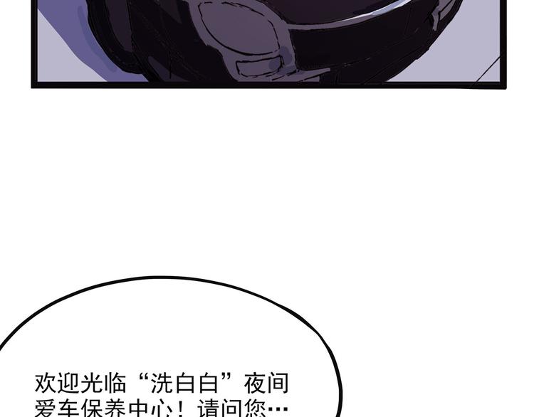 《怪医不语》第2季第0话 妖怪就在身边 第14页