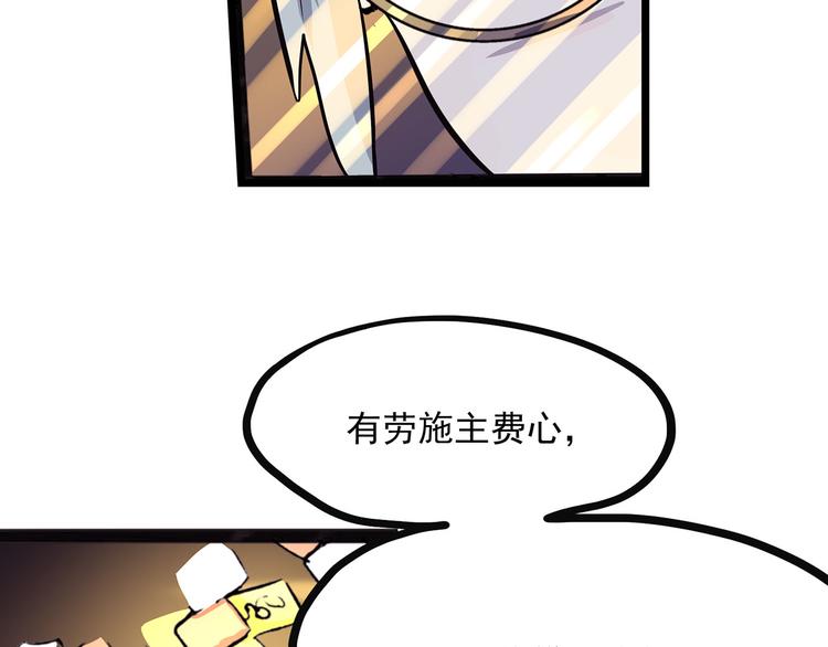 《怪医不语》第2季第0话 妖怪就在身边 第17页