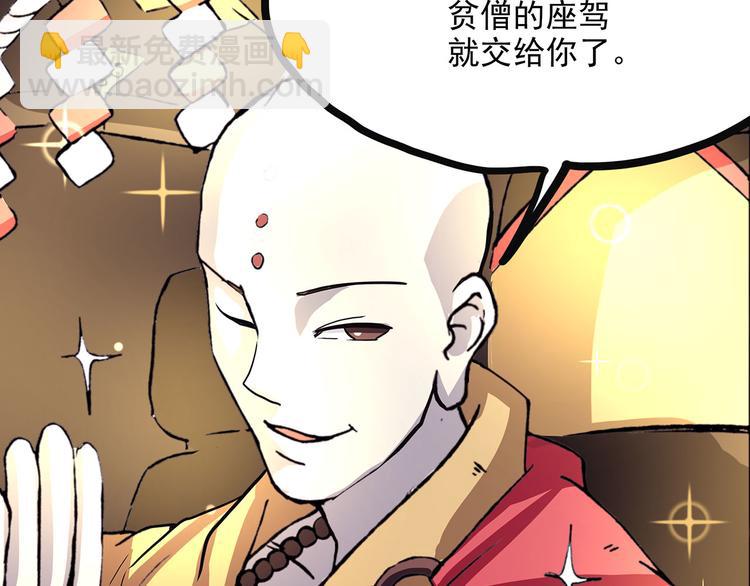 《怪医不语》第2季第0话 妖怪就在身边 第18页