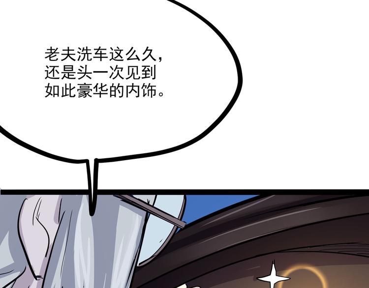 《怪医不语》第2季第0话 妖怪就在身边 第20页
