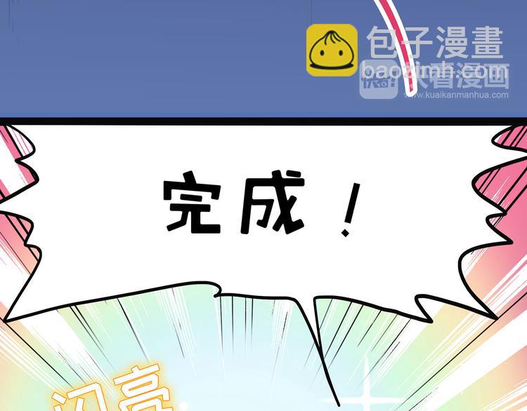 《怪医不语》第2季第0话 妖怪就在身边 第26页