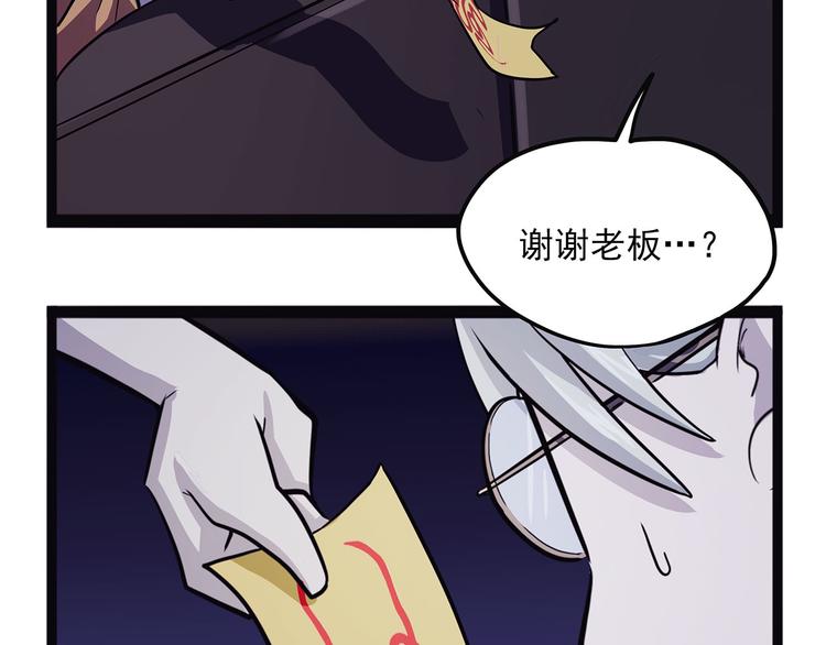 《怪医不语》第2季第0话 妖怪就在身边 第30页