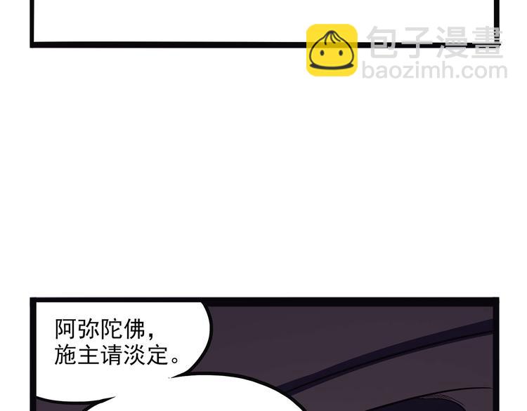 《怪医不语》第2季第0话 妖怪就在身边 第32页