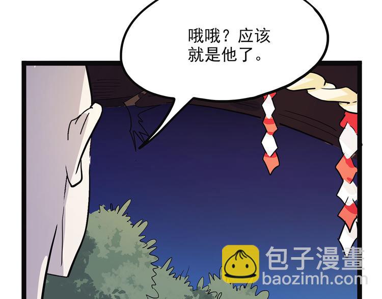 《怪医不语》第2季第0话 妖怪就在身边 第43页